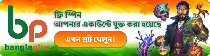 Free Spins Addes to your Account